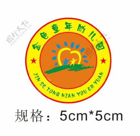 金色童年幼儿园园徽logo