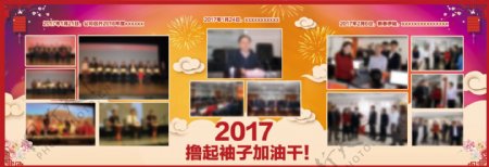 2017企业展板