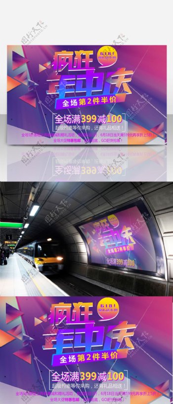 年中庆促销紫色炫彩商业海报设计模板