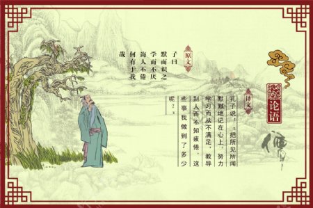 中国古典宣传展板