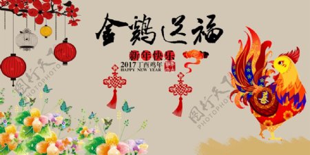 2017鸡年新年中国特色年会舞台展板背景