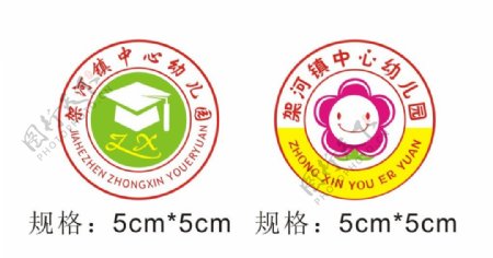 佳河镇中心幼儿园园徽logo