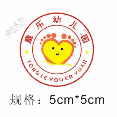 童乐幼儿园园徽logo