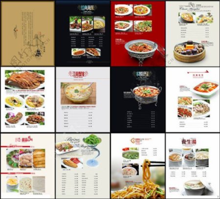 经典海派菜谱菜单封面设计PSD素材