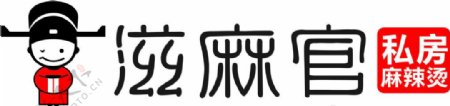 滋麻官logo