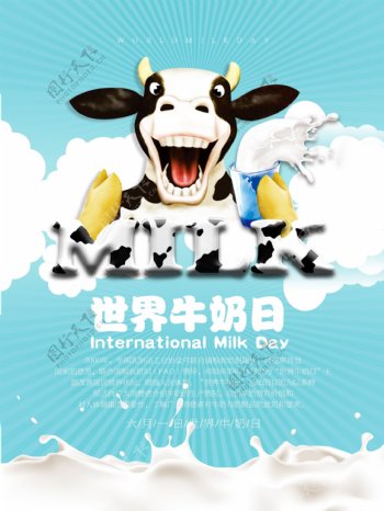 创意世界牛奶日宣传海报