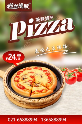 披萨美食海报图片