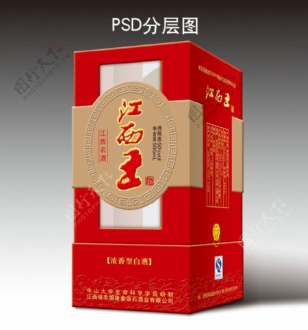 江西王白酒包装盒设计图片