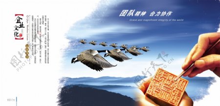 中国风企业形象画册模板