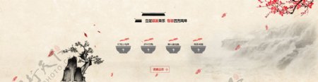 中国风主题餐饮菜品宣传大气banner