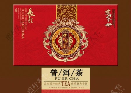高档普洱茶包装盒图片