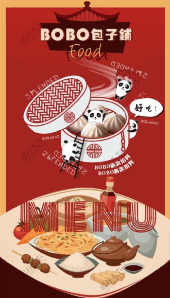 包子铺可爱中式菜单美食矢量图萌熊猫