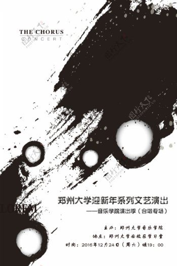 水墨海报中国风黑白海报