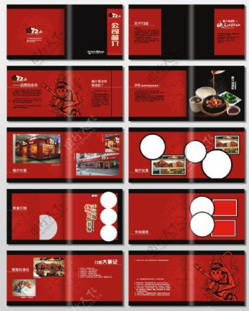 红色餐饮画册设计矢量源文件