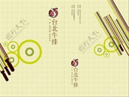 台北牛排菜单菜单模板下载