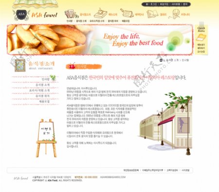 韩国菜谱美食类网站设计模板2