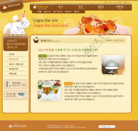 韩国企业网站模板分层素材PSD格式0213