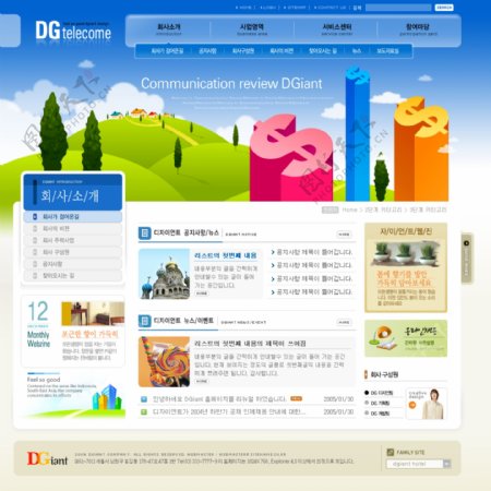 韩国企业网站模板分层素材PSD格式0223