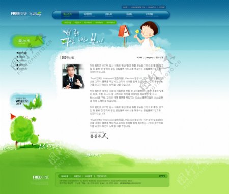 韩国企业网站模板分层素材PSD格式0249