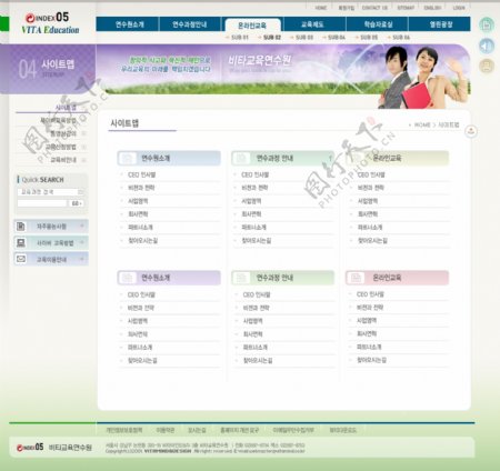 韩国企业网站模板分层素材PSD格式0259