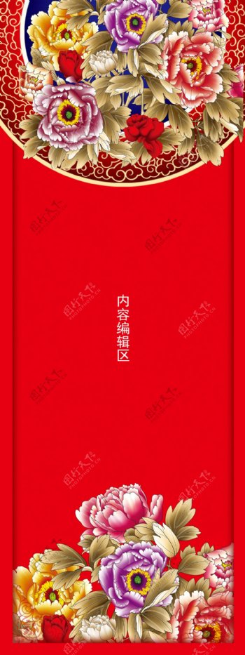 精美红色背景牡丹海报背景展架设计模板素材