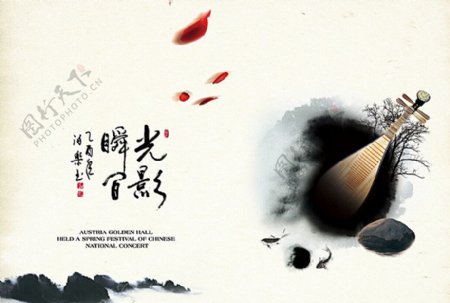 水墨中国风乐器画册图片
