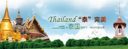 泰国旅游banner