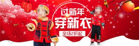 淘宝新年唐装海报