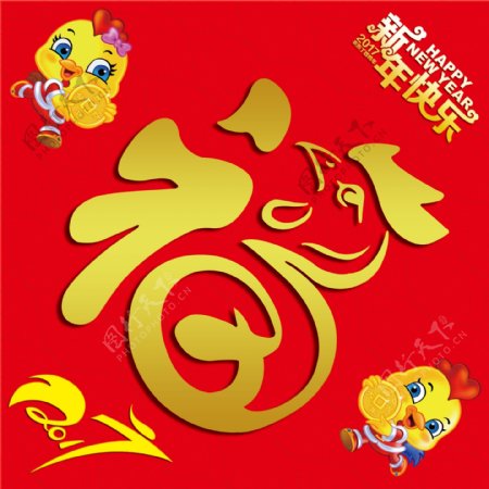 2017鸡福鸡红背景底纹金字形状