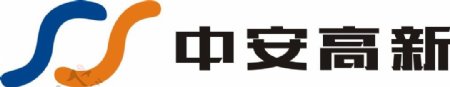 中安高新logo