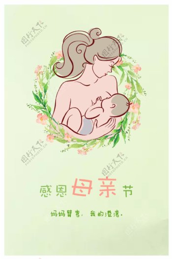 母亲节简约清新海报