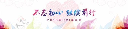 年会海报banner