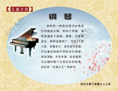 乐器介绍钢琴校园文化图片