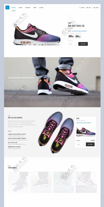 鞋电商网页模板1