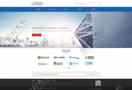企业网页设计