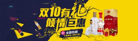 淘宝双10促销宣传海报