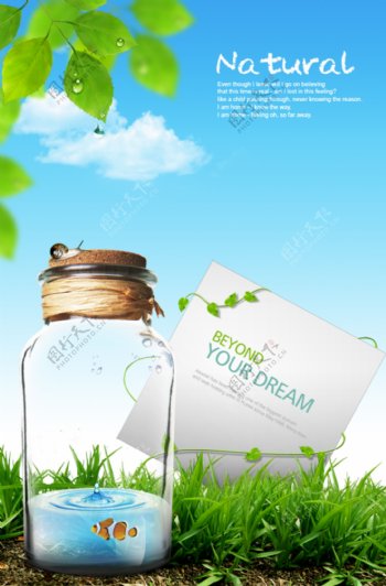 环保创意网站海报