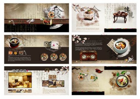 传统美食宣传画册