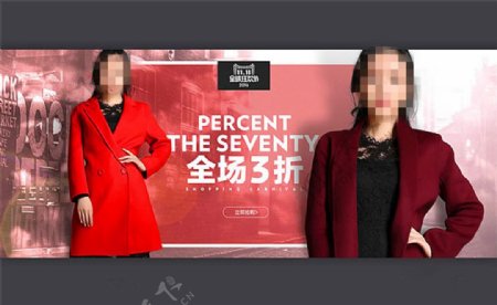 2016淘宝双11女装打折促销海报
