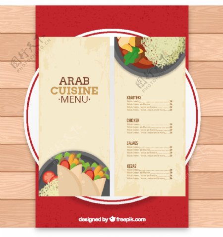阿拉伯菜单模板