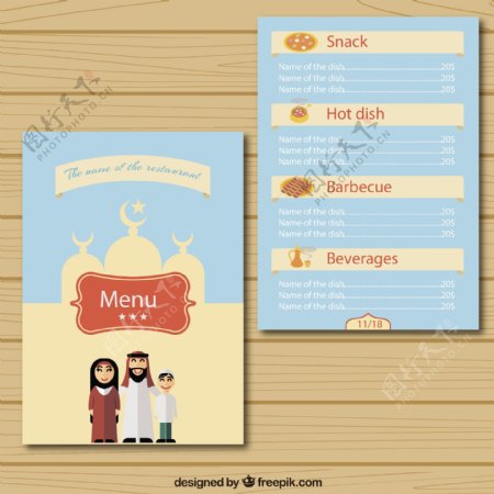 阿拉伯语食物菜单模板