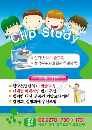 儿童韩国矢量设计宣传海报素材下载