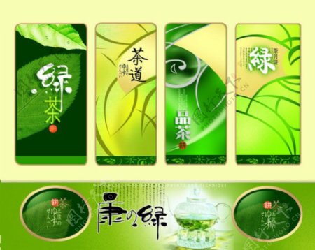 清爽茶文化卡片设计PSD素材