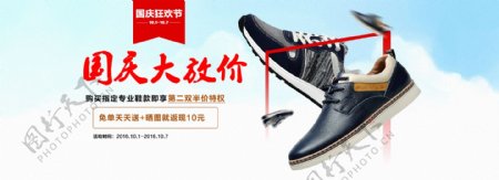 淘宝男鞋海报国庆海报促销海报鞋子海报