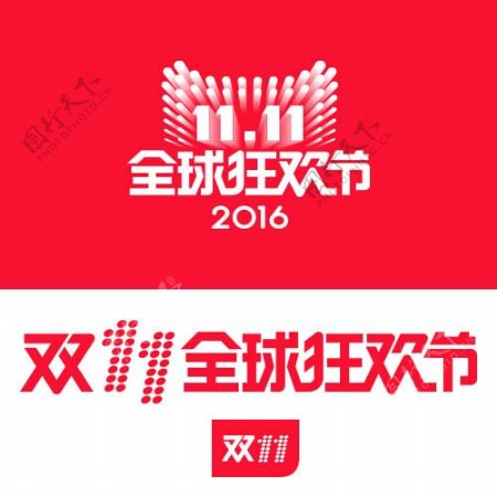 全球狂欢节logo