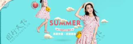 淘宝海报促销展板小清新时尚背景夏季女装