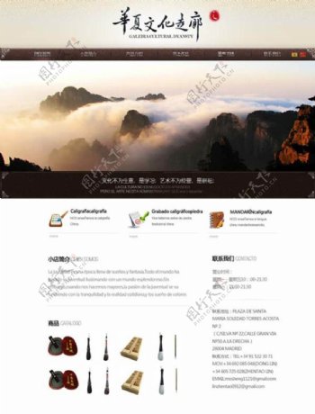 中国风文化网页模板