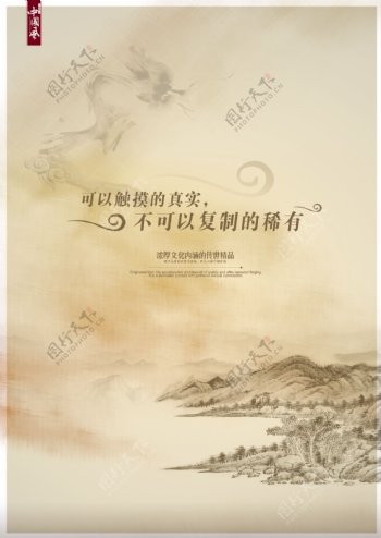 中国水墨山水图片