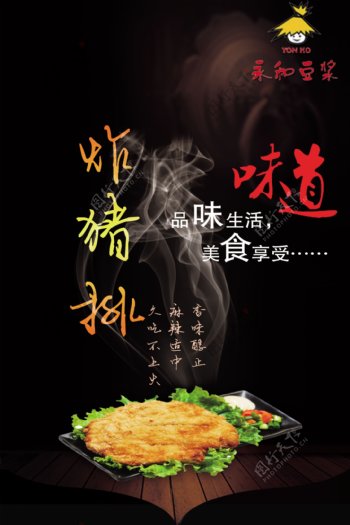 快餐广告设计海报餐饮图片