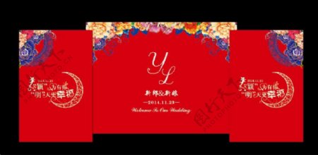 中式婚礼背景布